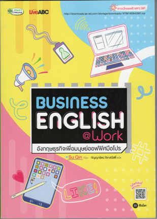 Business English อังกฤษธุกิจเพื่อมนุษย์ออฟฟิศมือโปร